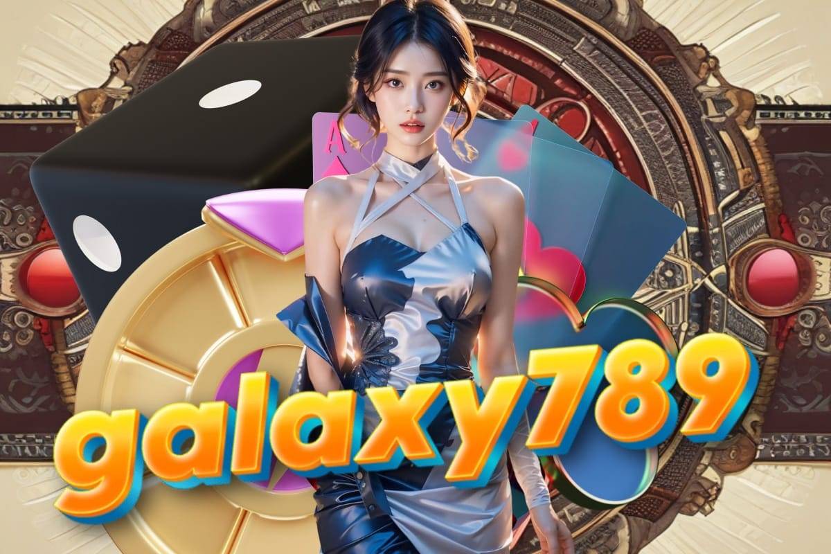 galaxy 789 เครดิตฟรี